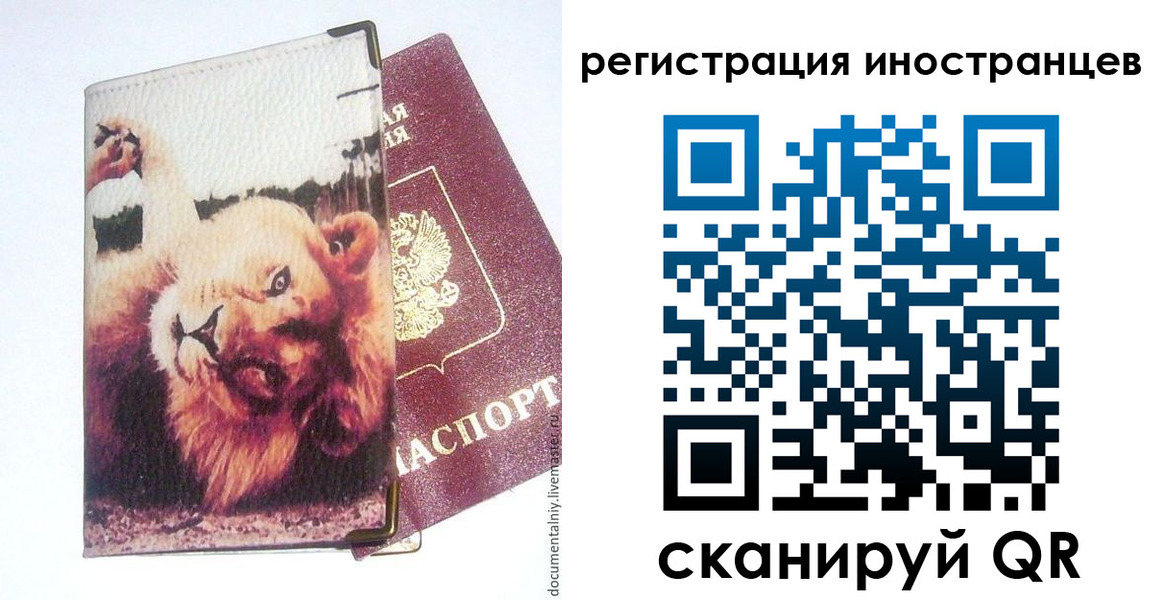 временная регистрация для школы в Цивильске
