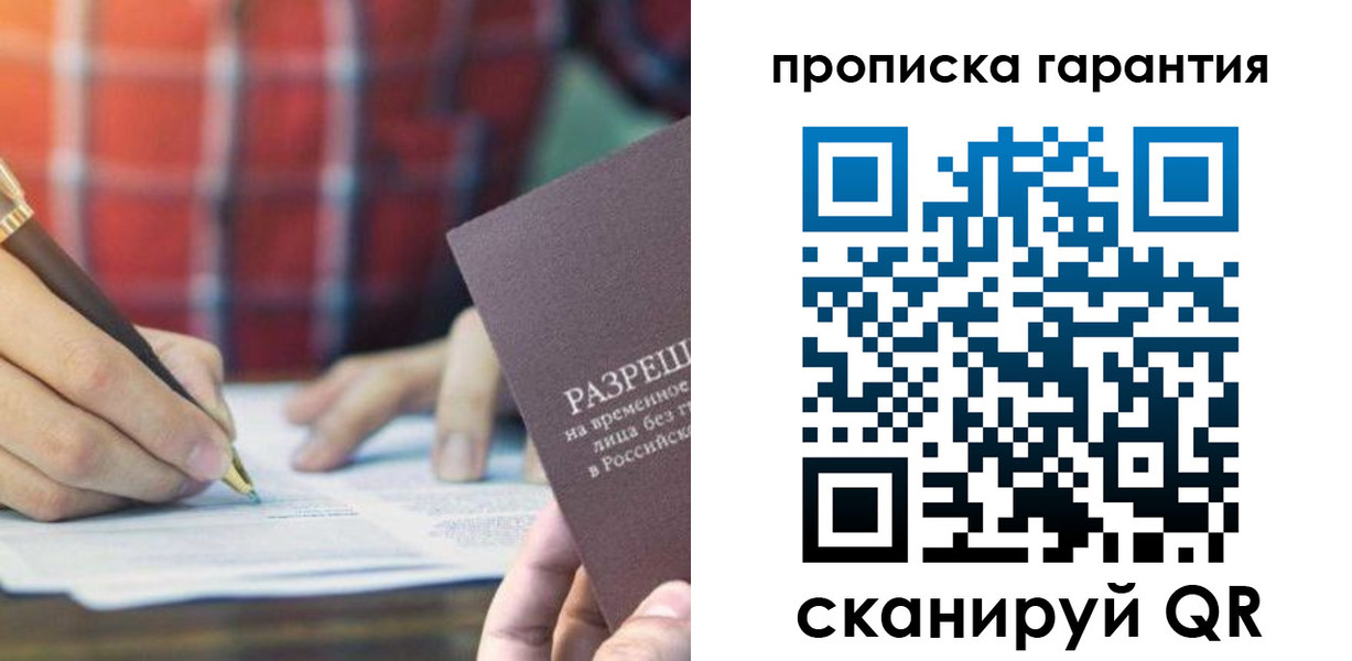 прописка поиск в Цивильске