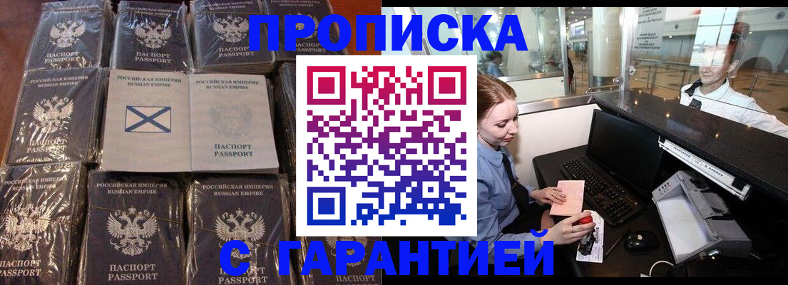 временная регистрация поиск в Цивильске