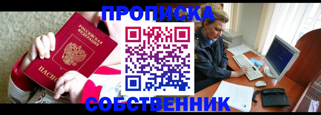 регистрация в Цивильске