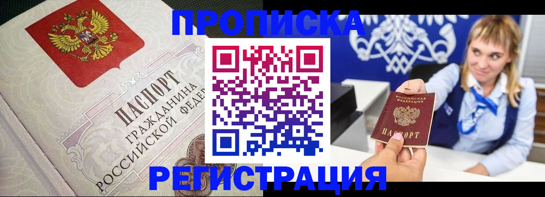 прописка поиск в Цивильске