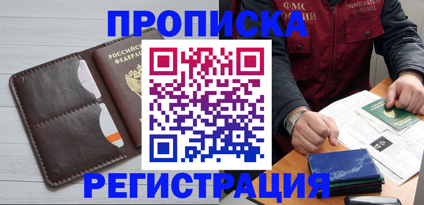 временная регистрация надежно в Цивильске