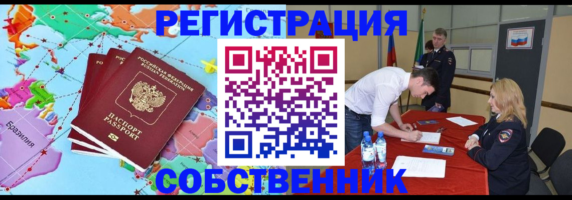 регистрация в Цивильске