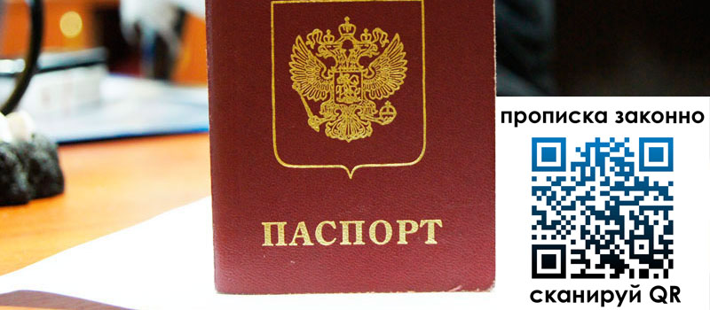 прописка в Цивильске регистрация в Цивильске